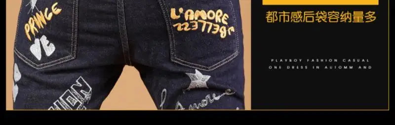 Summer New Embroidered Jeans Men Trendy Brand Korean Version Slim Fit Small Feet Trendy Casual Versatile Stretch Pants